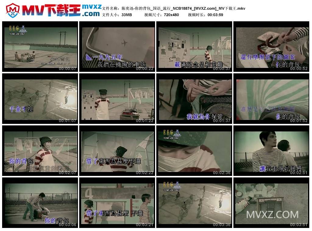 陈奕迅-你的背包_国语_流行_NCB18874